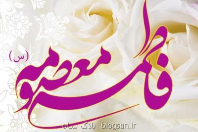 اولین همایش بزرگداشت مقام دختران شاهد و ایثارگر