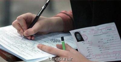 برگزاری آزمون استخدامی دانشگاه ها و مراكز پژوهشی در فروردین 1400