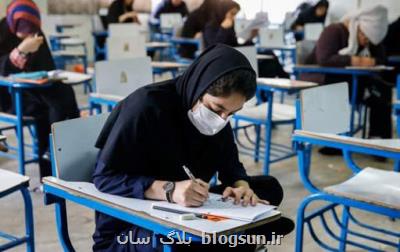 امروز آخرین مهلت ثبت نام آزمون كاردانی به كارشناسی