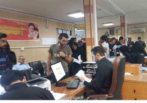 امروز آخرین مهلت رفع نقص مدارك آزمون دستیاری