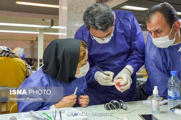 فردا آخرین فرصت ثبت نام آزمون دستیاری دندانپزشکی
