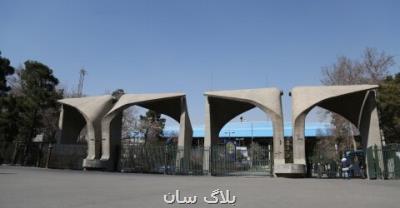 مراجعه سالانه بیش از ۲۰۰ هزار نفر به مرکز بهداشت دانشگاه تهران