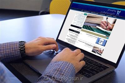 امروز، آخرین فرصت انتخاب رشته آزمون کارشناسی رشته های علوم پزشکی دانشگاه آزاد