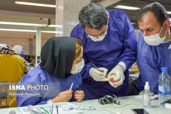 اعلام زمان برگزاری آزمون دانشنامه و گواهینامه دندانپزشکی