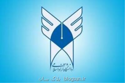 موافقت با آزادسازی اراضی دانشگاه نجف آباد