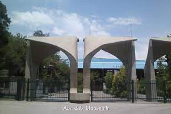دانشگاه تهران دارای دانشکده گردشگری با رویکرد بین رشته ای می شود