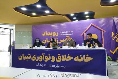 برگزاری رویداد عصر زنان در زمینه کسب و کارهای نو