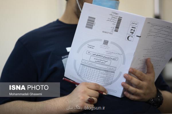 انتشار دفترچه راهنمای پذیرفته شدگان آزمون دکتری تا فردا
