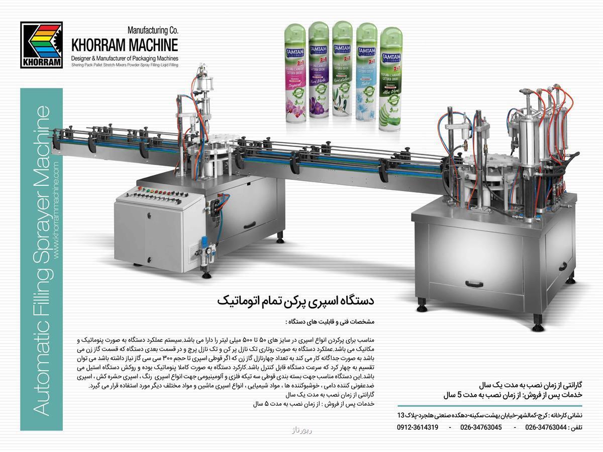 دستگاه شیرینگ ماشین سازی خرم