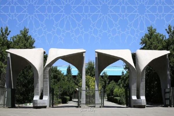 اعلام نتایج اولیه دکتری بدون آزمون دانشگاه تهران