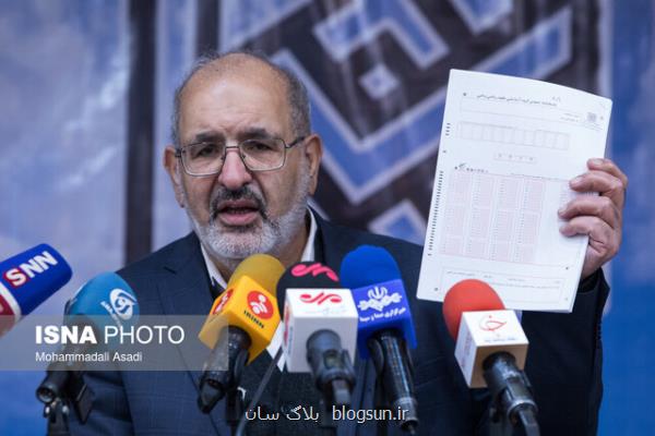 اعلام اسامی پذیرفته شدگان نهایی آزمون دکتری