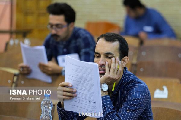 اصلاحات دفترچه راهنمای ثبت نام آزمون استخدامی سازمان تامین اجتماعی