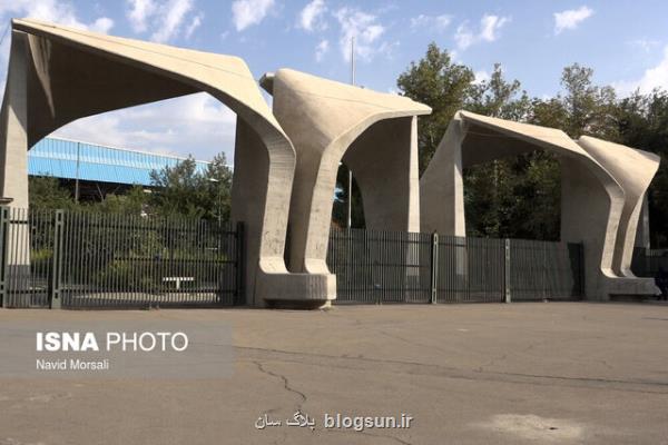 شروع ثبت نام پذیرفته شدگان کارشناسی ارشد دانشگاه تهران از فردا
