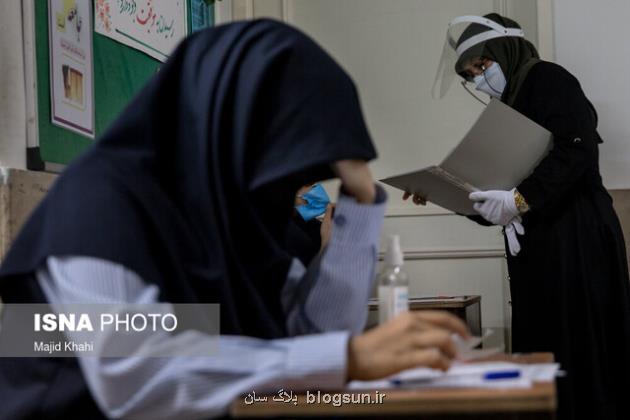 لغو امتحانات یک دانشگاه در روز دوشنبه