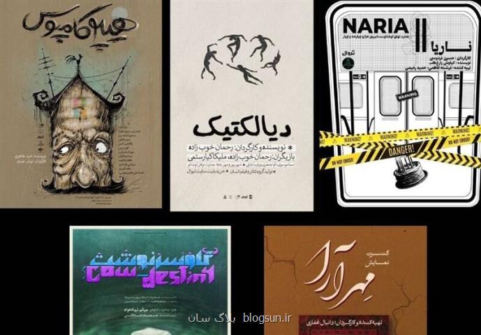 پایان ۵ نمایش تابستانی عمارت نوفل لوشاتو