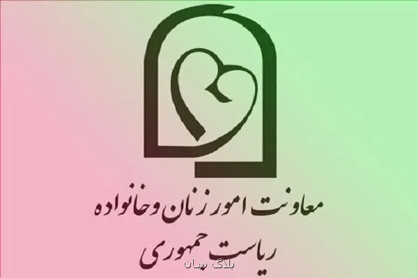 امضای تفاهمنامه همکاری بین معاونت امور زنان و معاونت حقوقی رئیس دولت