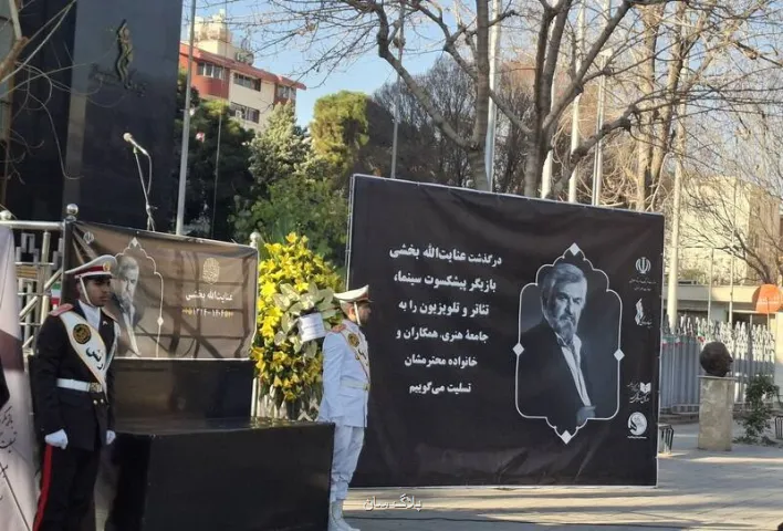 پیکر عنایت الله بخشی تشییع شد