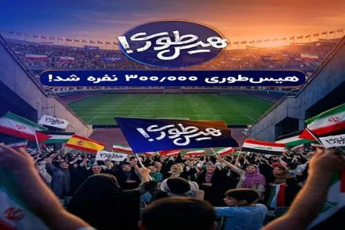 300 هزار نوجوان صدای مقاومت نسل جدید می شوند