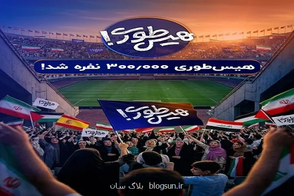 300 هزار نوجوان صدای مقاومت نسل جدید می شوند