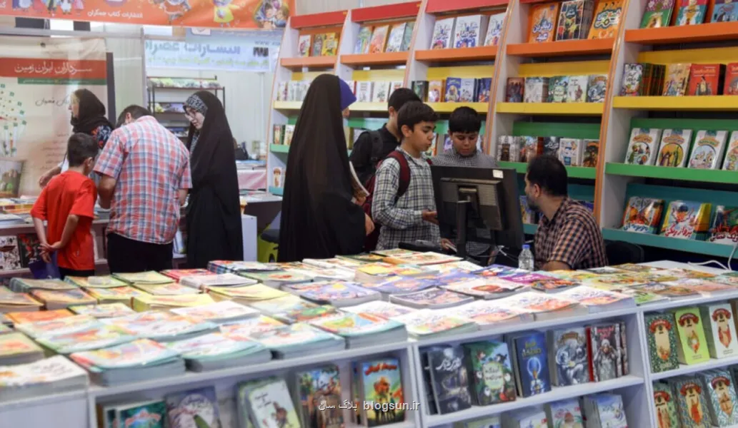 دومین روز نمایشگاه کتاب کانون از قصه-نمایش تا روایت تاریخ پرچم ایران بر صفحات کاغذی