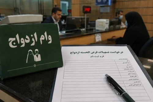 450 هزار فقره وام ازدواج پرداخت خواهد شد
