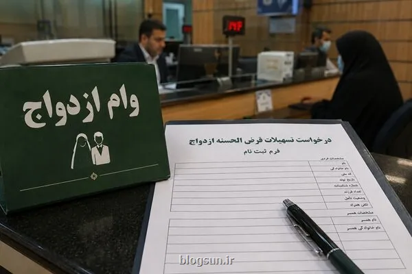 450 هزار فقره وام ازدواج پرداخت خواهد شد