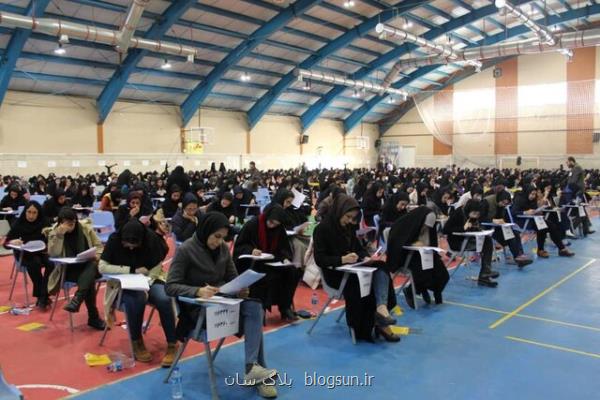 جزئیات پذیرش آزمون جامع علوم پایه پزشكی و پیش كارورزی اعلام گردید