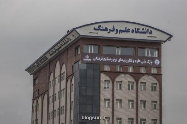 برگزاری تمامی امتحانات به صورت مجازی