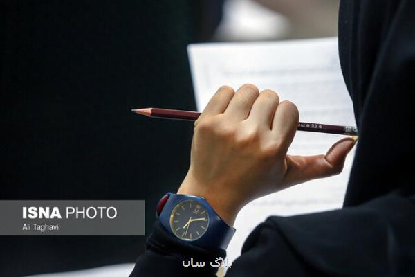 ثبت نام آزمون EPT دانشگاه آزاد شروع شد