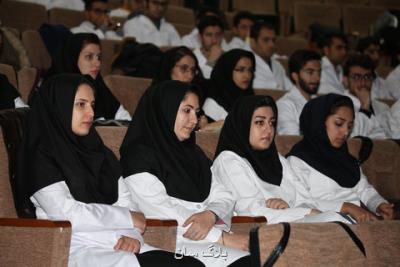 اعلام جزئیات پذیرش دانشجوی MD-PhD در دانشگاه علوم پزشكی ایران