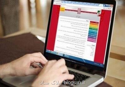امروز آخرین فرصت ثبت نام رشته های بدون آزمون دانشگاه ها