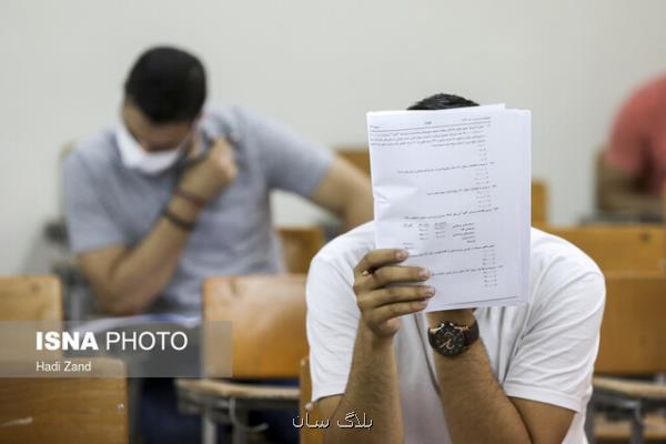 آغاز ثبت نام آزمون زبان وزارت بهداشت از امروز