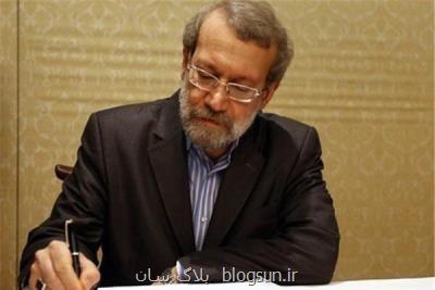 پیام تسلیت دكتر لاریجانی به دنبال درگذشت دكتر عالمی، استاد فلسفه