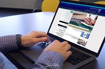 اعلام جزئیات برگزاری امتحان مجدد برای دانشجویان غیرپزشكی دانشگاه آزاد