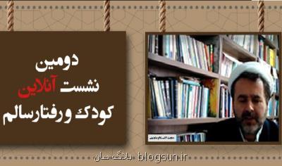 نقش تعامل مثبت والدین با كودكان در تربیت صحیح آنها