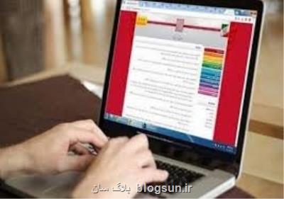 امروز آخرین مهلت ثبت نام آزمون دكتری