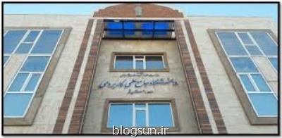 دانشگاه علمی كاربردی، كاربردی مشكلی از جامعه را مرتفع سازد