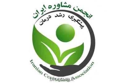 اعتراض انجمن مشاوره به شركت رشته های علوم تربیتی در آزمون دكتری