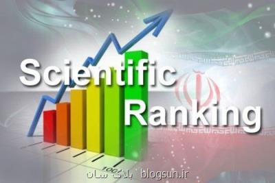 افزایش حضور دانشگاه های ایران در رتبه بندی جهانی ISC