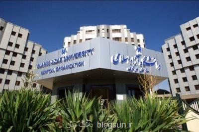 تمدید مهلت ثبت نام پذیرفته شدگان برپایه سوابق تحصیلی مقطع ارشد دانشگاه آزاد