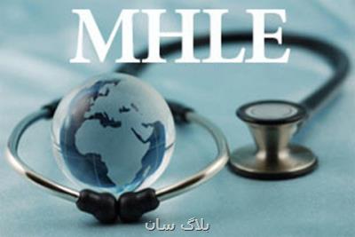 جزئیات برگزاری آزمون زبان وزارت بهداشت