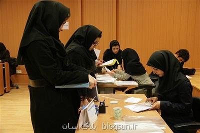 امروز آخرین فرصت ثبت نام رشته های بدون آزمون ارشد و دكتری دانشگاه الزهرا